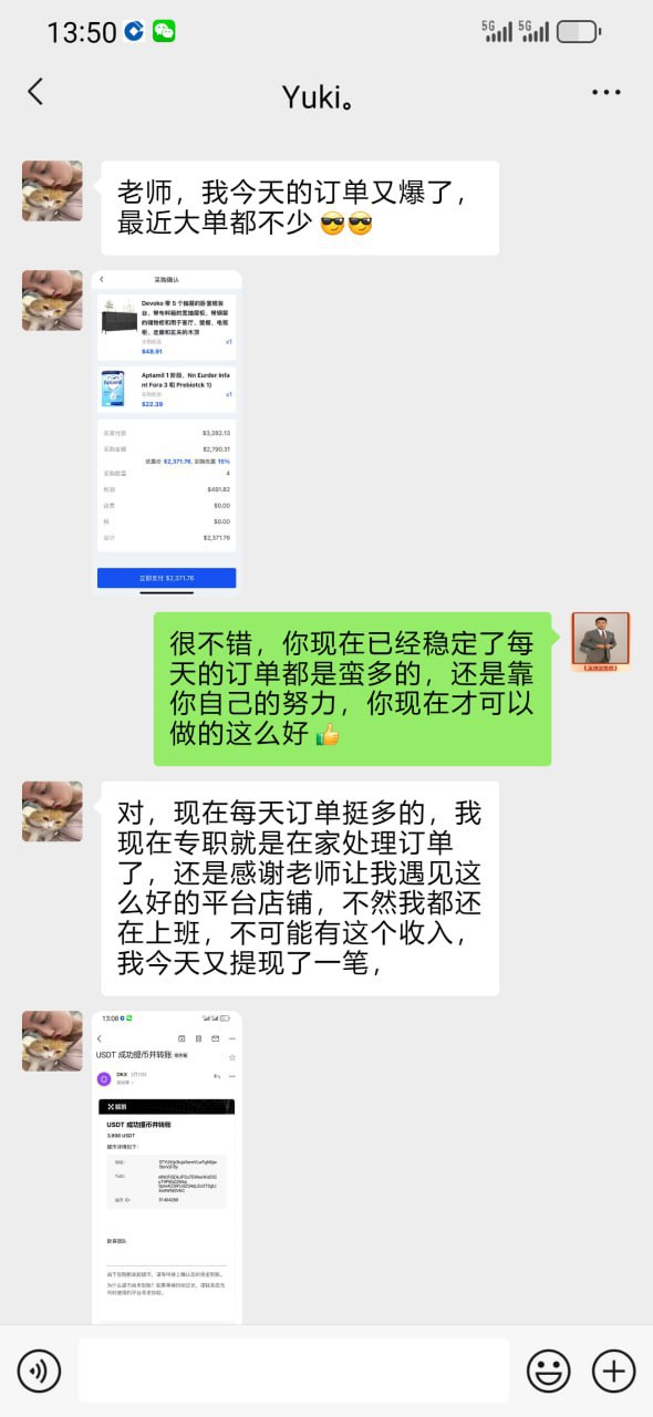 王美丽女士 聊天记录