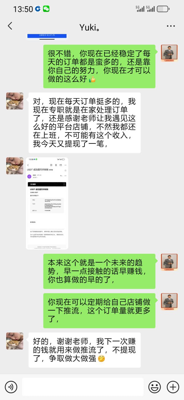 王美丽女士 聊天记录